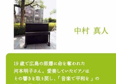 『明子のピアノ 被爆をこえて奏で継ぐ』(岩波書店)のご案内