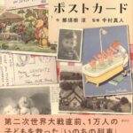 『おとうさんのポストカード』（講談社）が刊行